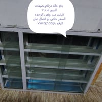 كوت انوار • متر ونص • عدد ٢