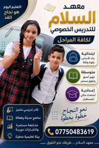 دروس خصوصية • بنات فقط • حي البساتين