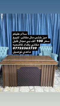 الكاظمية • مكتب • بدون تفاصيل