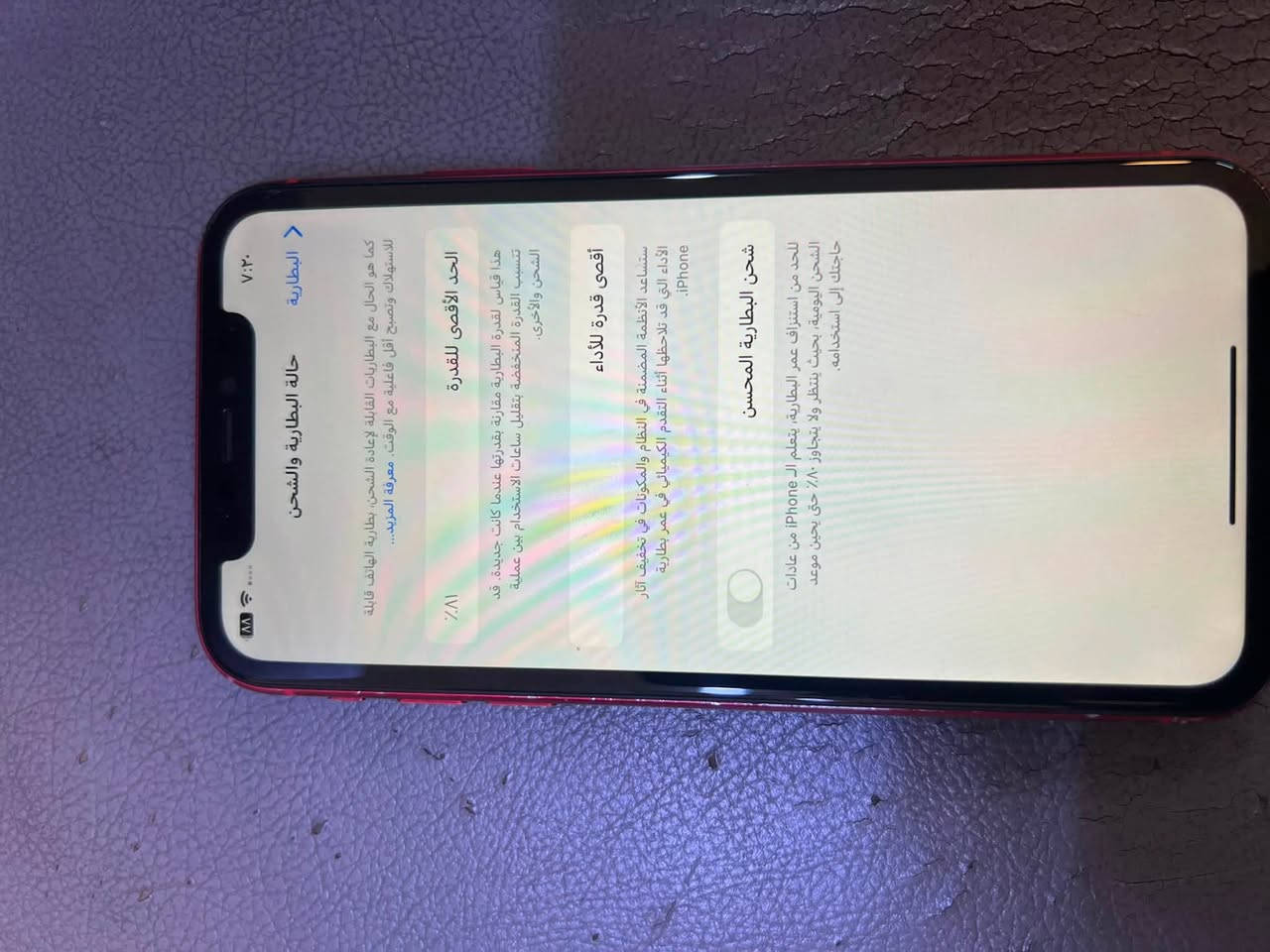 ايفون ١١عادي للبيع ذكرا ٦٤تك الجهاز امبدل شاشه اصليه شرط بطاريه بلادي ٨١الجهاز مبي لا خلل لا عطل مكاني ايسر السعر ٢٠٠وبي مجال بسيط ابو ال١٨٠لا تعلق ***********
