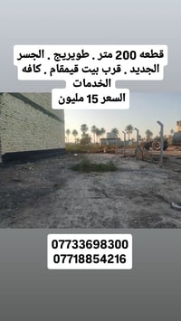 طويريج • الجسر الجديد • ٢٠٠م