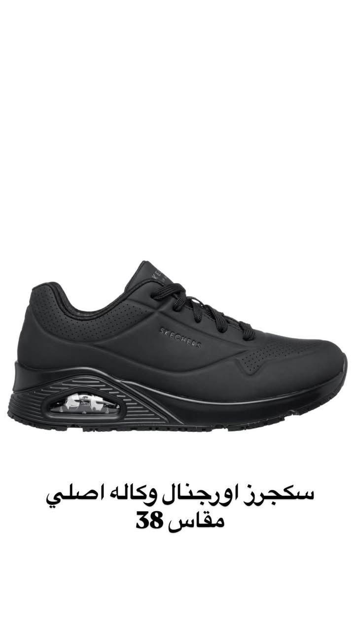 احذية وكالة • هوكا • سكجرز