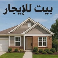 الفضيلية • ١٠٠م • طابقين
