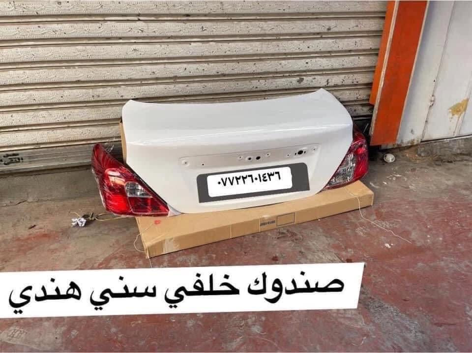 قطع غيار • سني هندي • صندوق خلفي