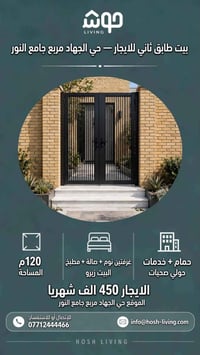 حي الجهاد • ١٢٠م • غرفتين