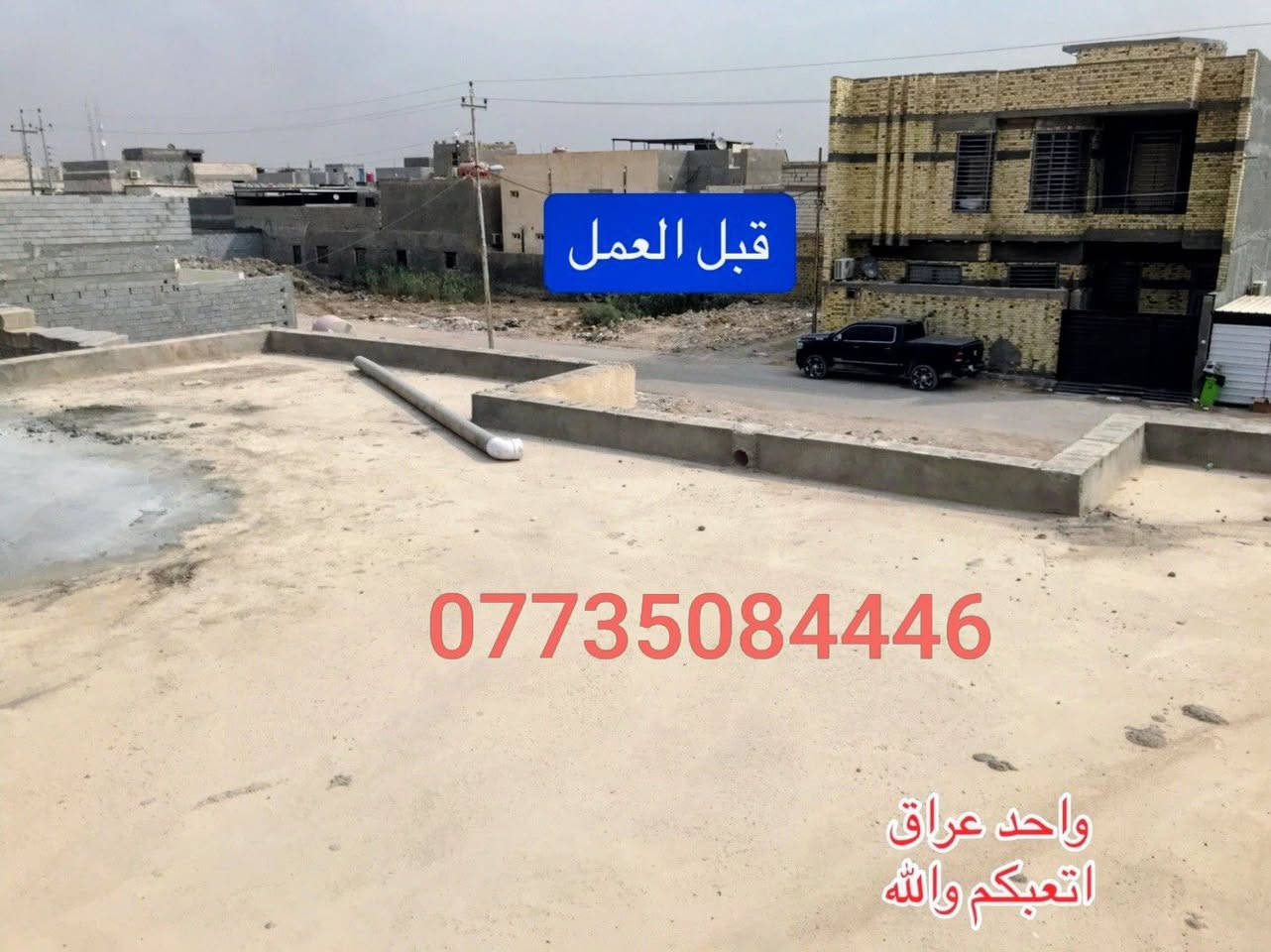 رووف كوت • ايبوكسي أرضيات • ضمان ٢٠ سنة
