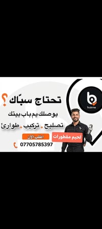 صيانة • خابرني • تدلل