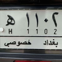 خوذة • ١١٠٢ هـ • بغداد