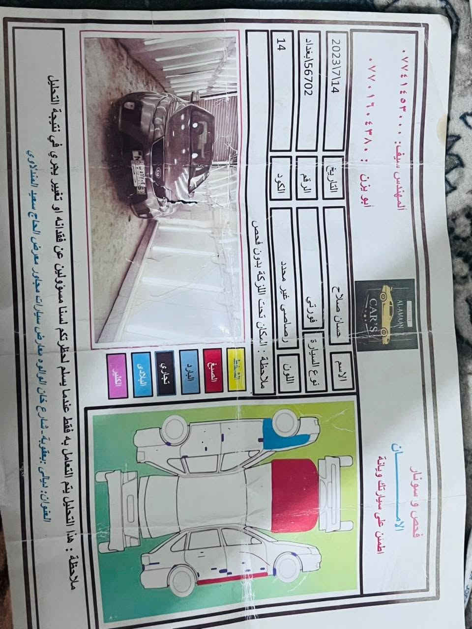 السلام عليكم اخوان سياره للبيع رقم بغداد  بيه حسب سانور موجود تبريد فول تخم تاير صدر مظبوط السعر ٩٣ وبيه مجال قليل  للاتصال على رقم ***********
