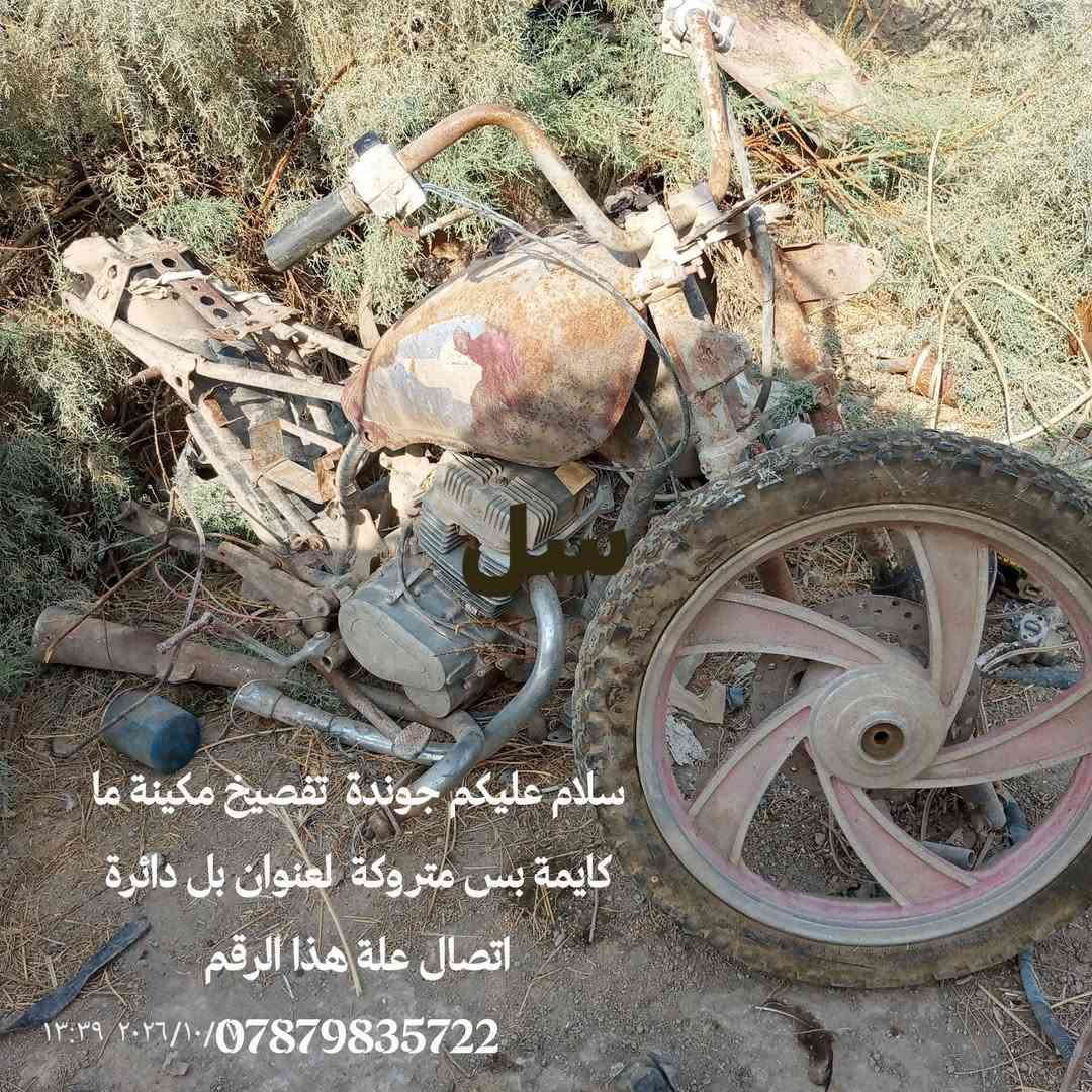 جوندة • تفصيخ مكينة • ما قايمة