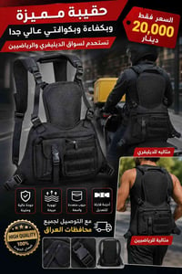 موصل • بغداد • نجف