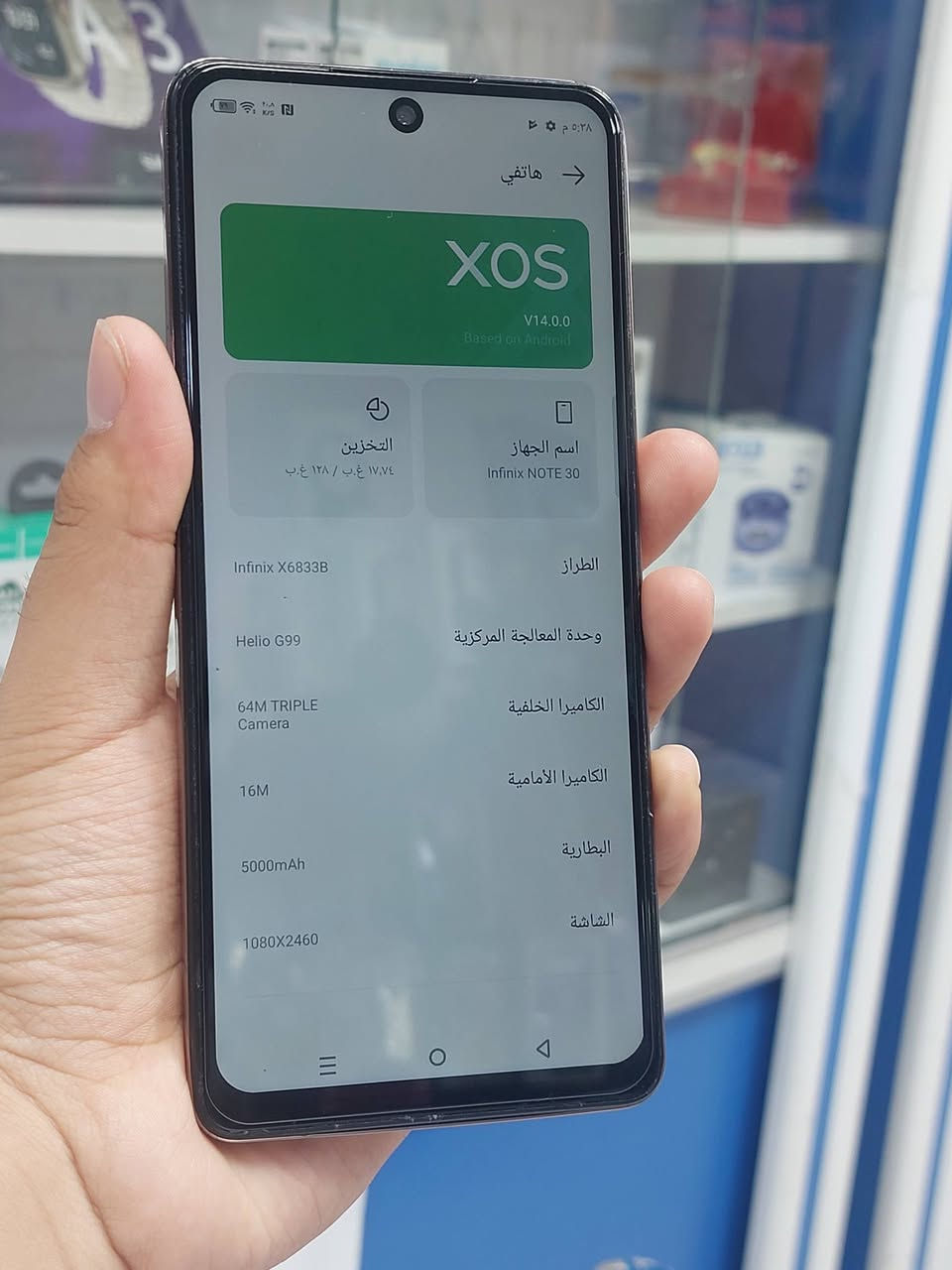 السلام عليكم 
📍جهاز تكنو سبارك 30c
ذاكرة 256GB
العشوائية 4+2GB
📷الكامرة الخلفية 50MP
📷الكامرة الامامية 8MP
🔋بطارية 5000mAh
يدعم الشحن السريع بقدرة 18w
💵 سعر الجهاز 170الف 
_______________________________________

📍 جهاز انفنكس نوت 30
ذاكرة الجهاز 128GB
العشوائية 8+5GB
📷الكامرة الخلفية 64MP
📷الكامرة الامامية 16MP
🔋 بطارية 5000mAh
يدعم الشحن السريع بقدرة 45w
 📌 ملاحظة الجهاز مبدل شاشة أصلية 
💵 سعر الجهاز 90الف
_________________________________________

📌العنوان بغداد الشعب حي البساتين 
📌التواصل عبر الرقم ***********

