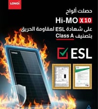 ألواح لونجي • X10 • النجف