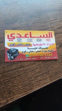 كير جيلي • محرك تيكو 2000 • الطالبيه فلكه 83