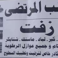النجف • خدمات بناء • أسعار مناسبة
