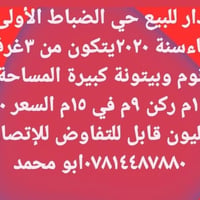 الفلوجة • ١٣٥م • ٣غرف