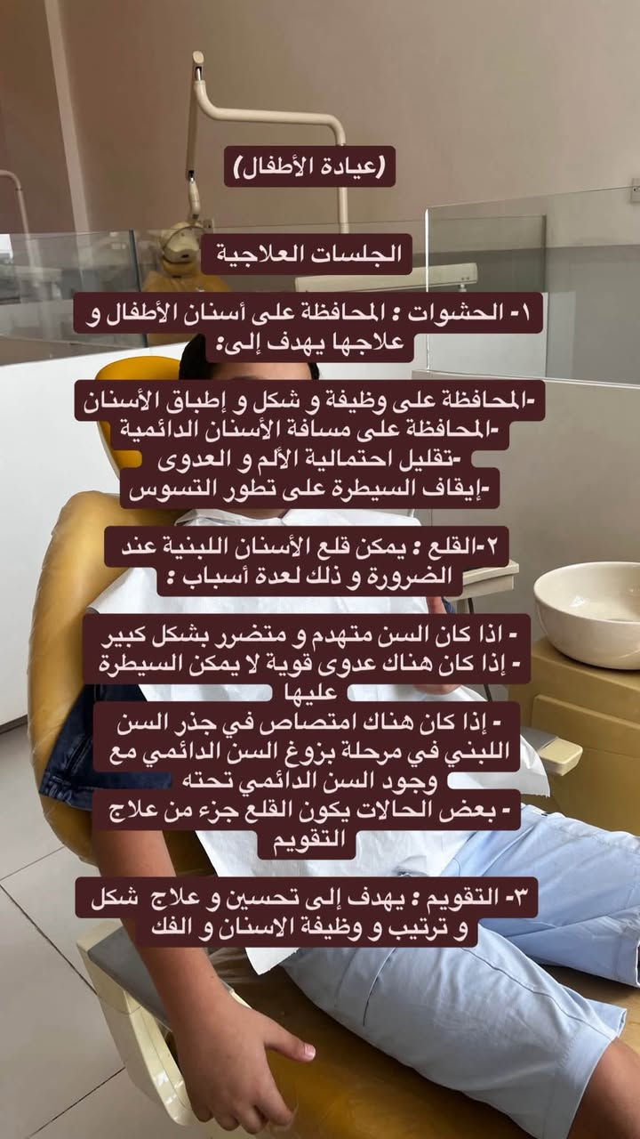 مجاناً • حشوات تجميلية • جامعة الفراهيدي