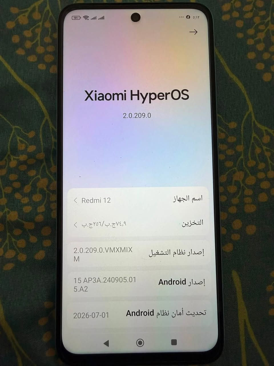 السلام عليكم جهاز ريدمي١٢ للبيع ذاكرة٢٥٦ عشوائية٨
جهاز نضيف كلش سعر ١٠٠قفل قفل قفل 
مكاني مدينة صدر للتواصل:***********
