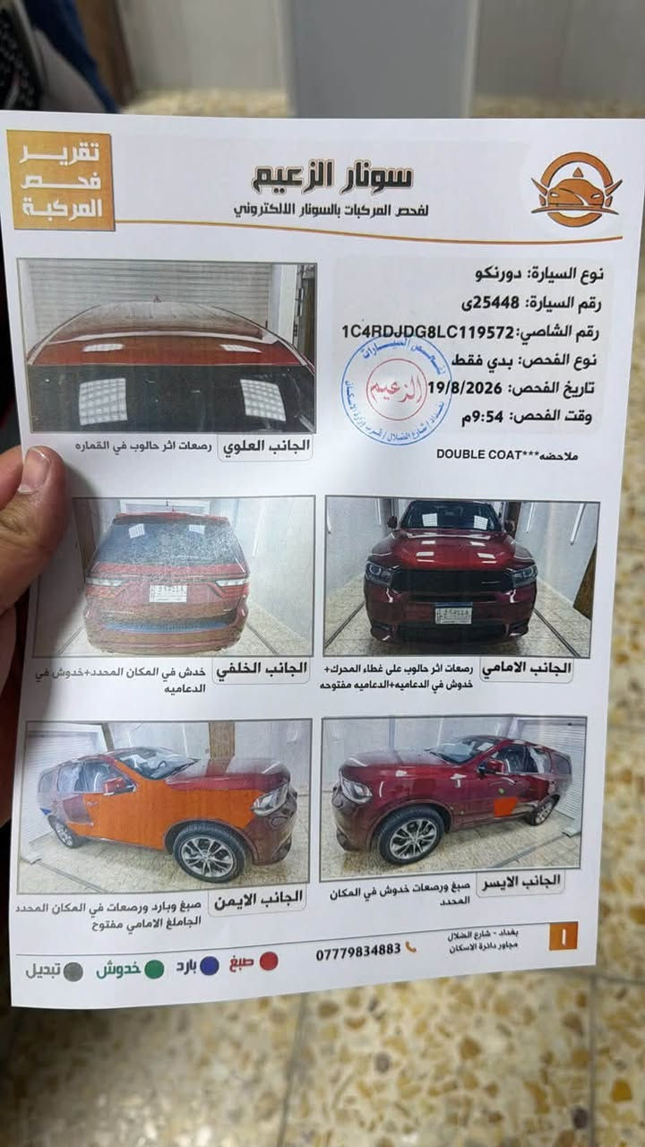 دورنكو 2020 امريكي بيه صبغ سونار موجود ماشيه 104 سياره بسمي رقم بغداد مكان الاعظميه الصليخ سعره 180 ورقه 
***********

