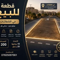 حي الكفائات • ٣٠٠م • طابو صرف