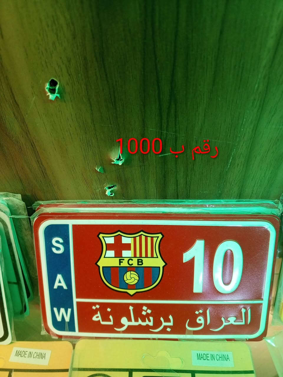 مسواك جديد • عصاره • مكاني ربيضه
