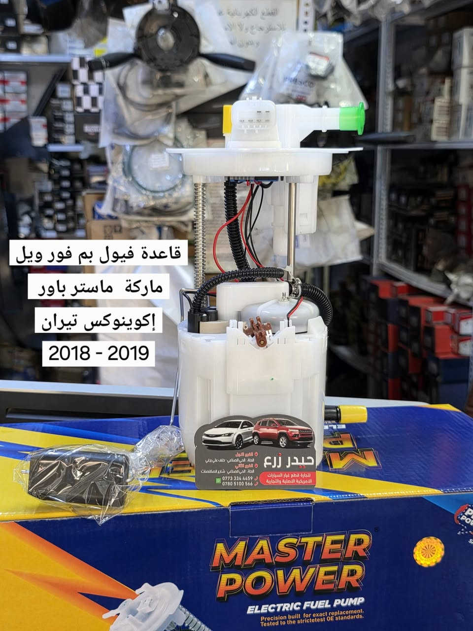 🏢 فروعنا في الحلة | الحي الصناعي :
• ​📍 الفرع الأول  : خلف علي برغي
• ​📍 الفرع الثاني : شارع الصالنصات

​📱 للطلب والاستفسار :
• ​📞 ***********
• ​📞 ***********
