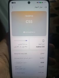 سي55 • ٢٥٦ جيجا • كفاله