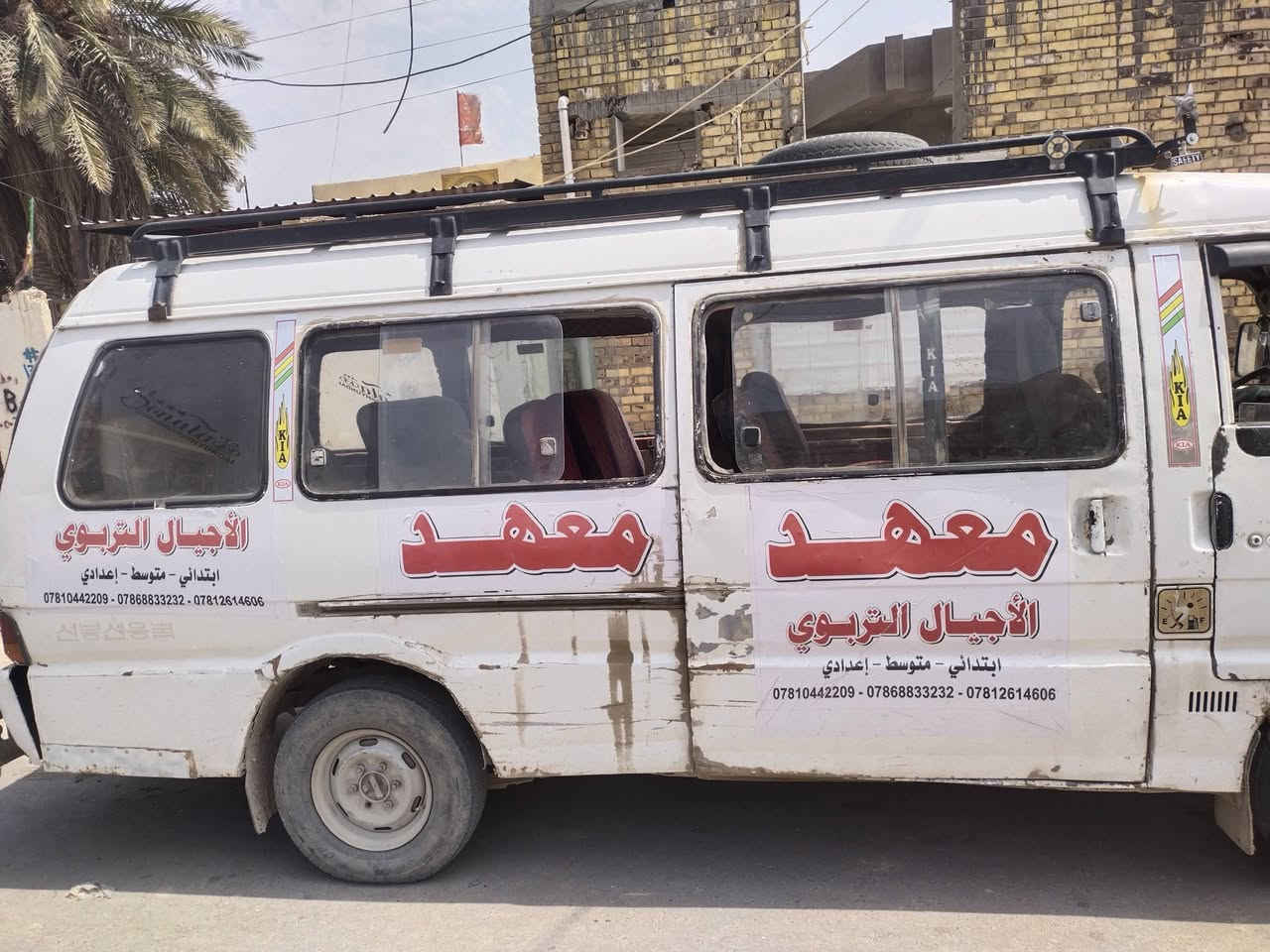 سلام عليكم اسيا للبيع مكاني ديوانيه سياره جاهزه مال خطوط سعر 35 وبيه مجال حك الجيه ***********بي واتساب
