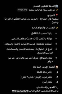 سكن طالبات • علي الصالح • شاملة النت والمولدة