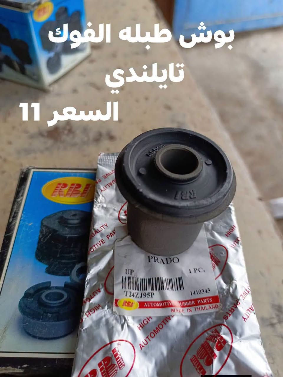 برادو ٢٠٠٠-٢٠٠٤ • دبل امامي KYB • النجف الاشرف