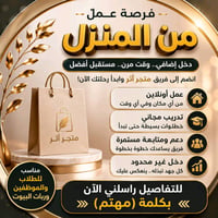 دوام مرن • تدريب مجاني • مناسب للطلاب