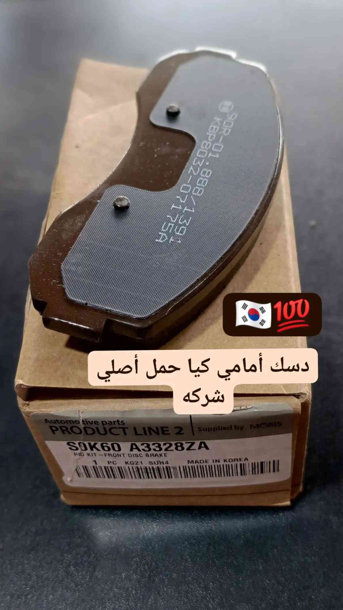 أدوات احتياطيه للكيا البنكو 3 الحمل وستاركس  كماليات ادوات احتياطيه ادوات تجفيت محرك ادوات صدر  دعاميه 2020 ادوات التبريد الاصلي العنوان بغداد الشيخ عمر  ***********- ***********
