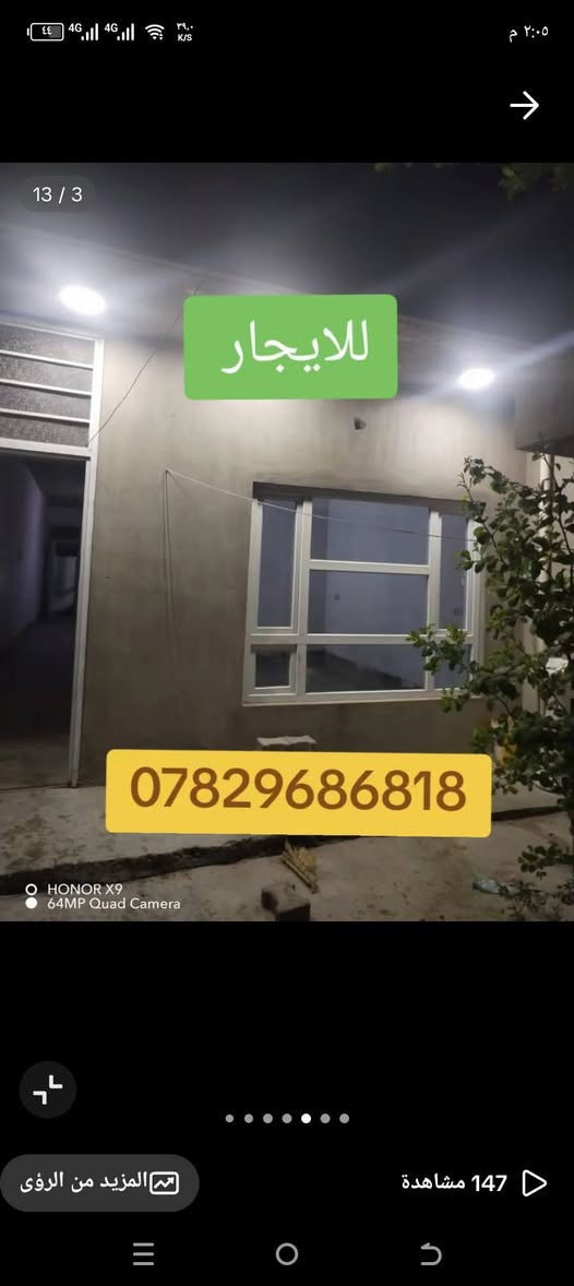 دار للايجار • كركوك النداء • ٤ غرف نوم