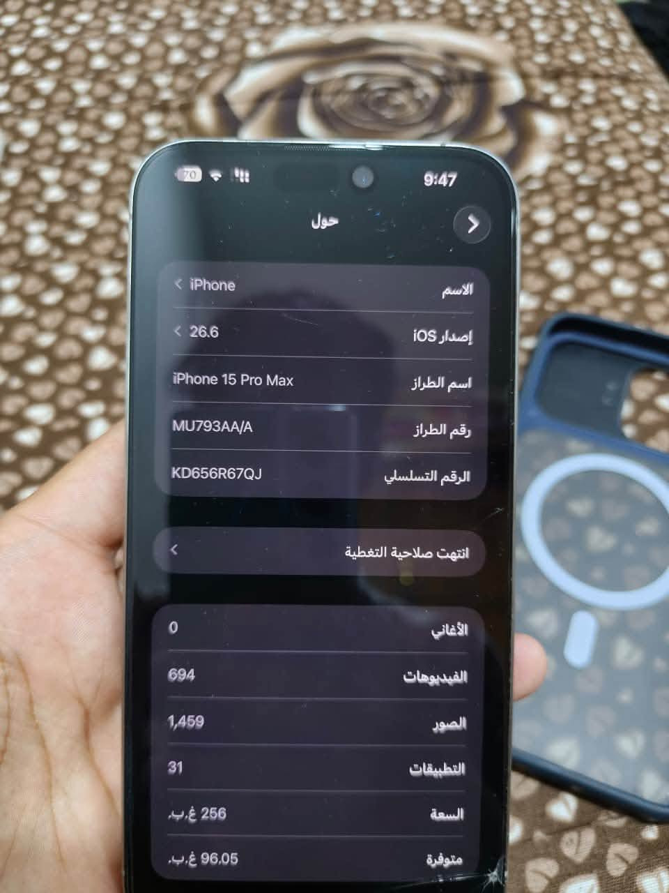 ايفوان 15 برو ماكس نضيف شوفت عينكم بطاريه 89 ماستر عنوان الكوت الرقم *********** وسعره مناسب حيل ومستعجل عل بيعته
