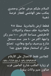لا توجد تفاصيل  نص مكتوب في الصور: - السلام عليكم عرض خاص وحصري بمكتب ...