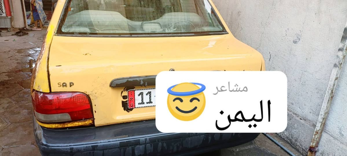 السلام عليكم ورحمه الله وبركاته سايبة للبيع موديل 2012 رقم انكليزي مصفرة هيئة وغرامة تبريد عاطل السيارة بسمي تحويل ثاني يوم السنوية جديدة كير ومكينة نضاف كفالة مداور ثاني يوم  مكان الدورة ابو دشير 
السعر 23 وبيهة مجال 
***********
