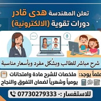 ست هدى • دروس خصوصية • حجز
