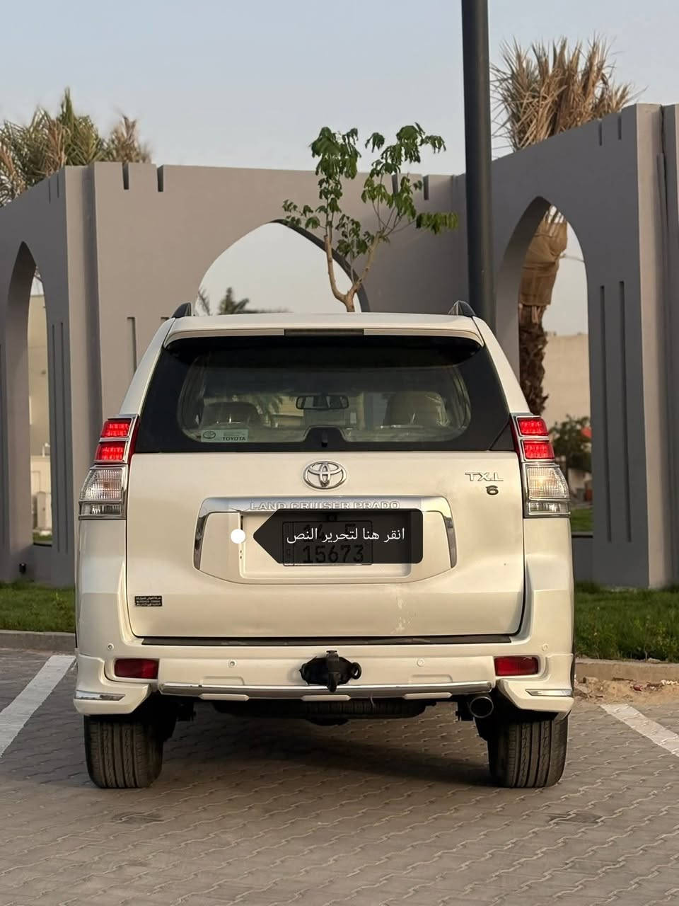 برادو • ٢٠١٠ • رقم بصرة