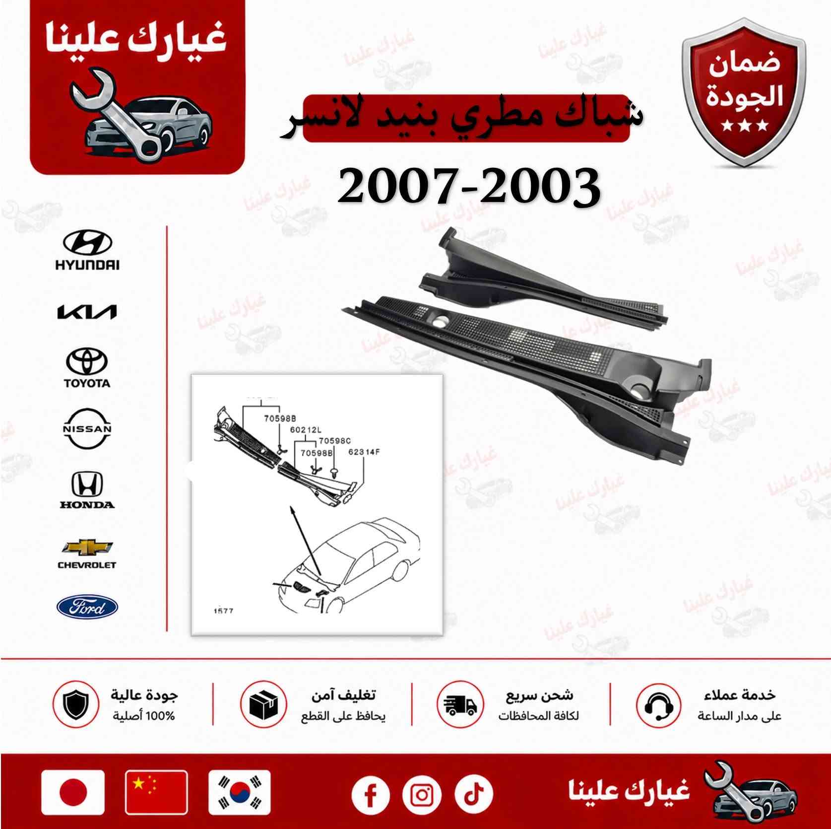 قطع غيار • وكيل HF • توصيل مجاني