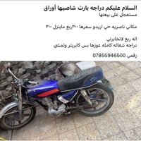 بارت • أوراق • كابريتر