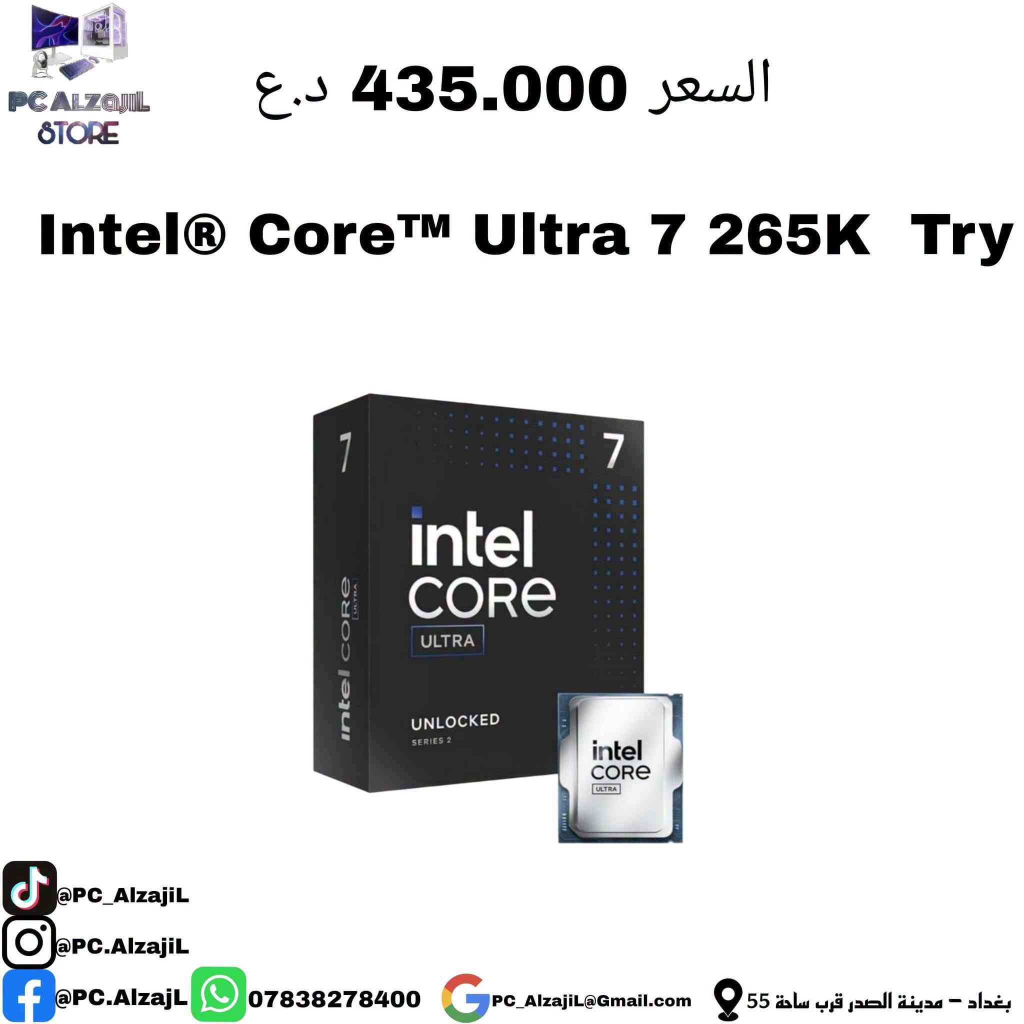 يا الله بما انو راح يجينا ترويج مجاني 

المعالجات الي متوفرة ❤️

نص مكتوب في الصور:
- PC ALZAJiL STORE السعر 435.000 د.ع Ryzen 7 7800x3D Try @PC_AlzajiL @PC.AlzajiL @PC.AlzajiL *********** PC_AlzajiL@Gmail.com بغداد - مدينة الصدر قرب ساحة 55
- السعر 600.000 د.ع Ryzen 9 7900x3D Box PC ALZajil STORE @PC_AlzajiL @PC.AlzajiL @PC.AlzajL *********** PC_Alzajil@Gmail.com بغداد - مدينة الصدر قرب ساحة 55
- PC ALZAJiL STORE
- السعر 755.000 د.ع
- Intel® Core™ Ultra 9 285K TRY
- @PC_AlzajiL
- @PC.AlzajiL
- ***********
- PC_AlzajiL@Gmail.com
- بغداد - مدينة الصدر قرب ساحة 55
- PC ALZAJiL STORE السعر 435.000 د.ع Intel® Core™ Ultra 7 265K Try @PC_AlzajiL @PC.AlzajiL @PC.AlzajiL *********** PC_Alzajil@Gmail.com بغداد - مدينة الصدر قرب ساحة 55
- السعر 260.000 د.ع Ryzen 7 5700X Try @PC_Alzajil @PC.Alzajil f @PC.Alzajil *********** PC_Alzajil@Gmail.com بغداد - مدينة الصدر قرب ساحة 55
- السعر 265.000 د.ع
- Intel® Core™ Ultra 5 225 Try
- السعر 245.000 د.ع
- Intel® Core™ i5-14400F Try
- @PC.AlzajL *********** PC_Alzajil@Gmail.com بغداد - مدينة الصدر قرب ساحة 55
- PC ALZAJiL STORE السعر 219.000 د.ع Ryzen 5 7500F Try @PC_AlzaJiL @PC.AlzaJiL @PC.AlzaJiL *********** PC_AlzaJiL@Gmail.com بغداد - مدينة الصدر قرب ساحة 55
- PC ALZAJiL STORE السعر 270.000 د.ع Ryzen 5 7600x Box @PC_AlzaJiL @PC.AlzaJiL @PC.AlzaJiL *********** PC_AlzaJiL@Gmail.com بغداد - مدينة الصدر قرب ساحة 55
