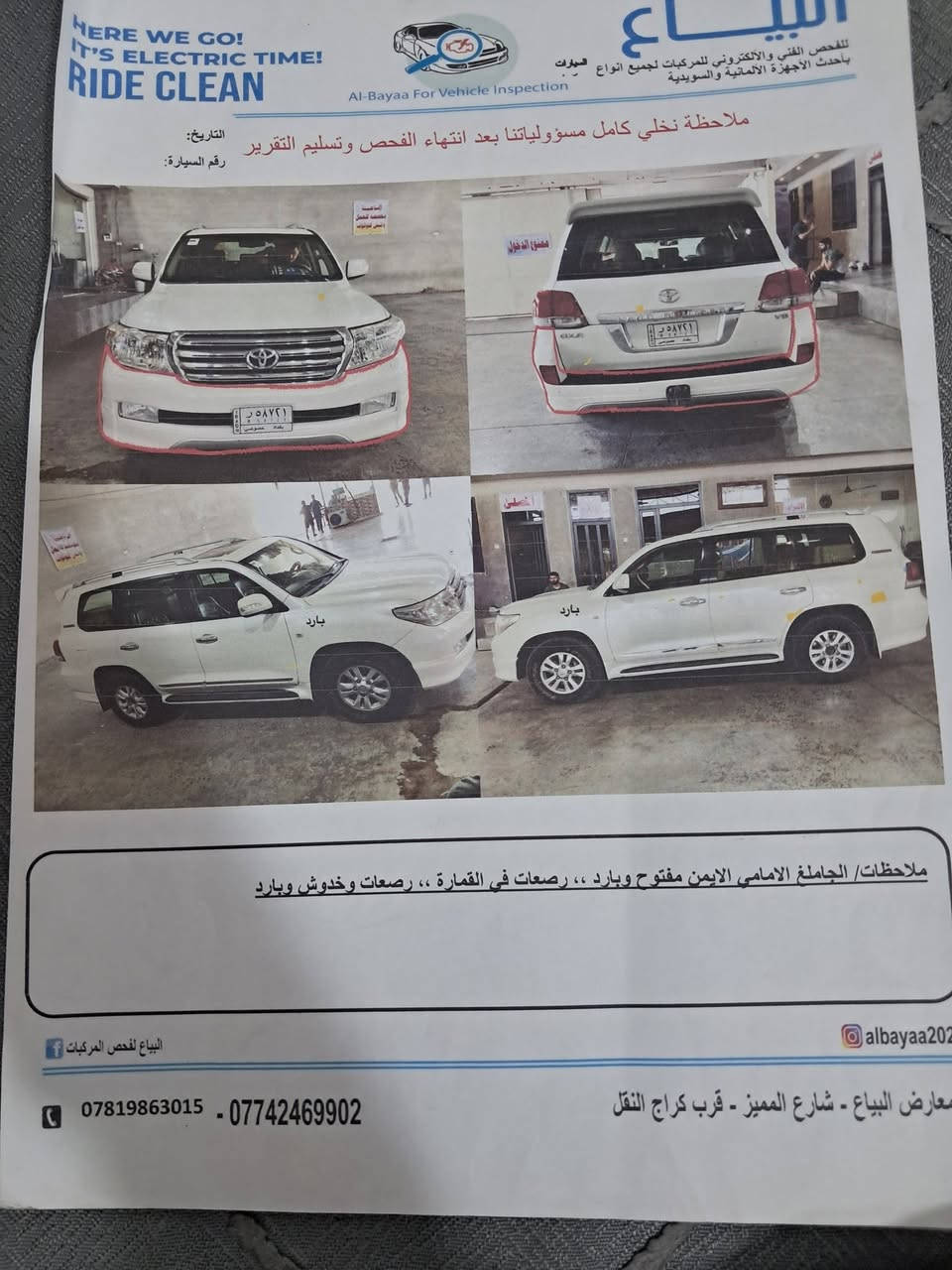لاندكروز موديل ٢٠١١ محرك ٨ سلندر رقم بغداد غير مفتوح والكير ما مفتوح بأسمي موضح بالتصوير والسونر السعر ٢٧و٤٠٠ دولر بيهة مجال بسيط المكان بغداد حي العامل  ***********
