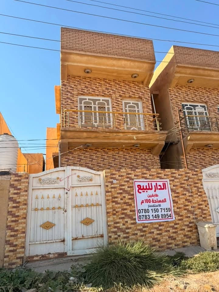 🏠 دار للبيع بموقع ممتاز

📍 حي الأساتذة قرب مستوصف حي الأساتذة
📐 المساحة: 100 متر مربع
📄 طابو صرف
🏠 طابقين، بناء جيد جداً ونظيف
🛣️ شارع تبليط، مجاري وخدمات كاملة

📞 للاستفسار والاتصال بصاحب العقار مباشرة:
***********
