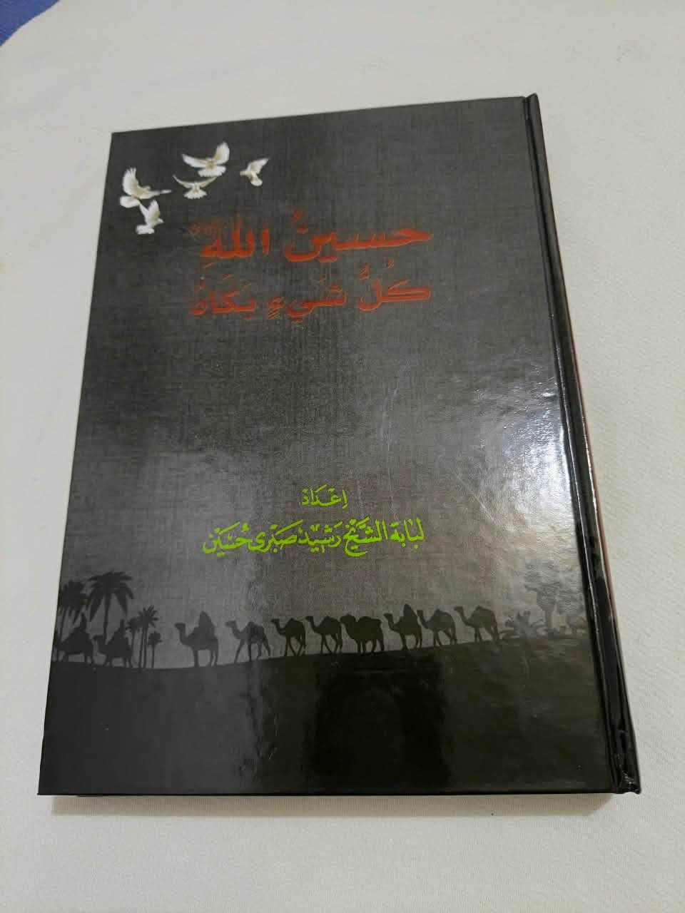 كتب • بغداد العبيدي • توصيل محافظات