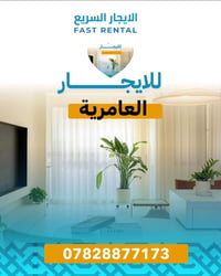 العامرية • دور ثاني • غرفة نوم