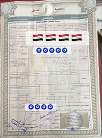 طابو صرف • ٢٠٠م • المهندسين