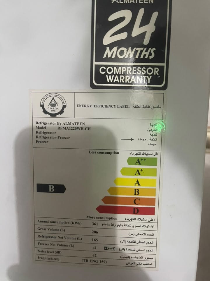 ثلاجة • جديدة • نجف ابو صخير