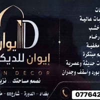 أي ستفسار مراسلة الصفحة او الاتصال على الرقم