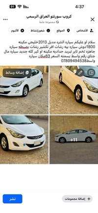 النترا ٢٠١٣ • مكينة ١٨٠٠ • خليجي