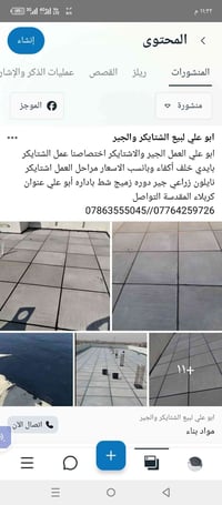 اشتايكر • جِير • كربلاء المقدسة